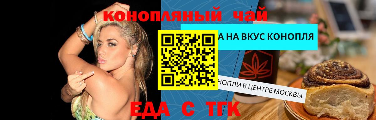 Краснодар  Cannafood марихуана  Вход с VPN 