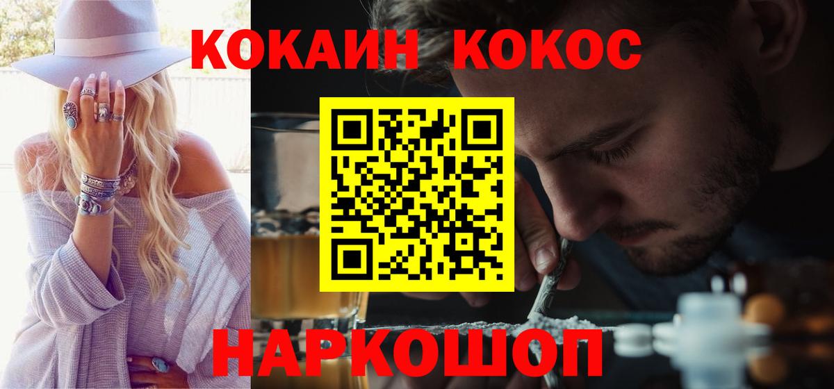 Cocaine Fish Scale Краснодар