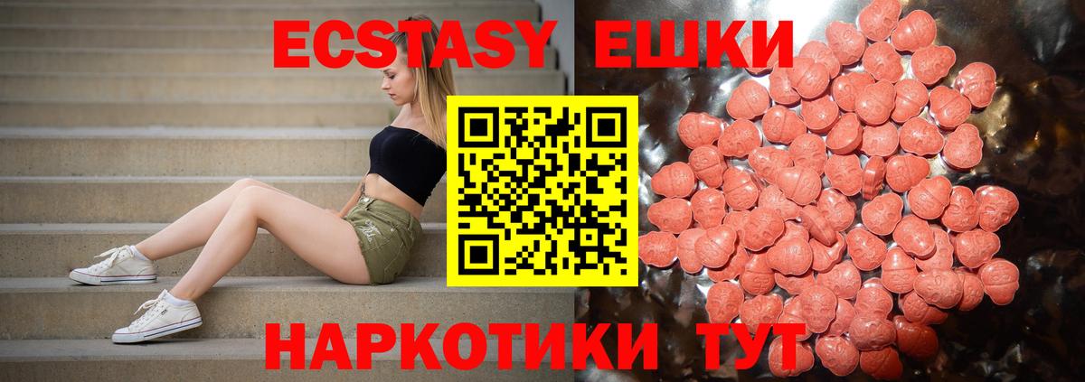Ecstasy Philipp Plein  Экстази  Краснодар  Экстази mix  ссылка на мегу зеркало  Вход с VPN 