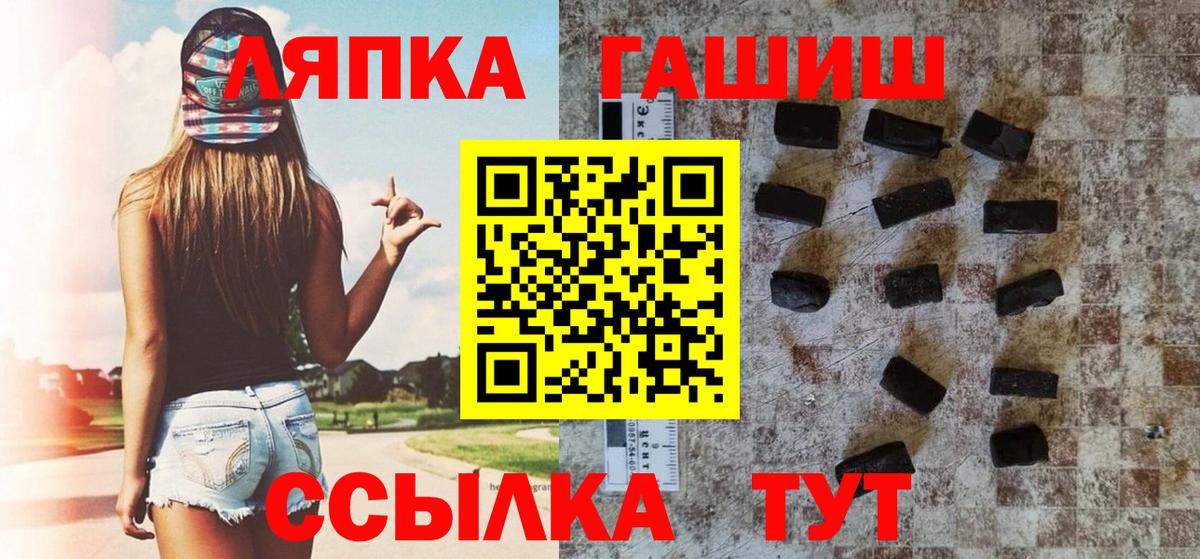 ГАШ гарик  ГАШ  Краснодар  ГАШИШ Изолятор  Вход с VPN 