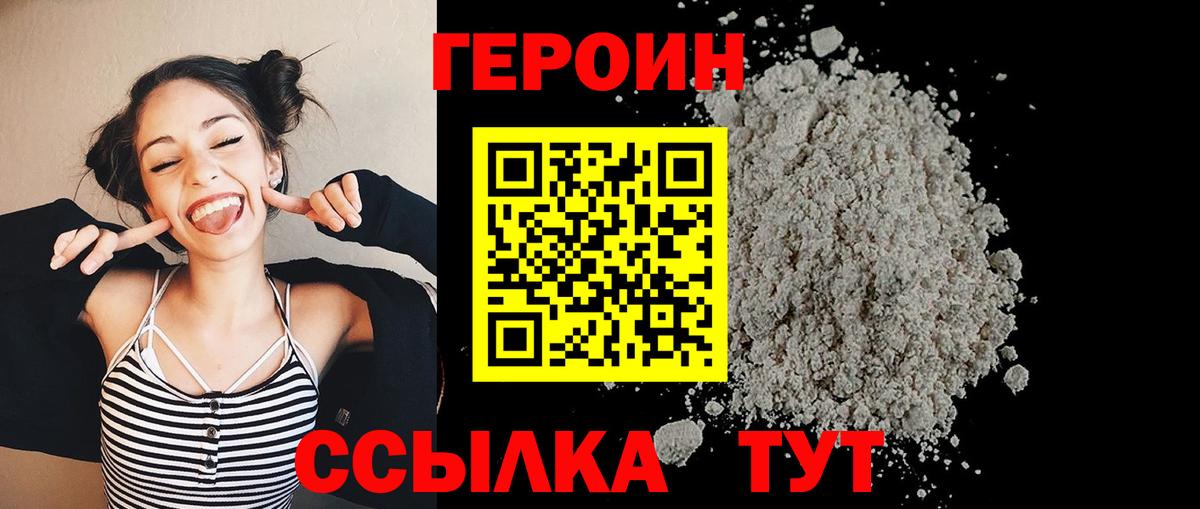 ГЕРОИН гречка Краснодар