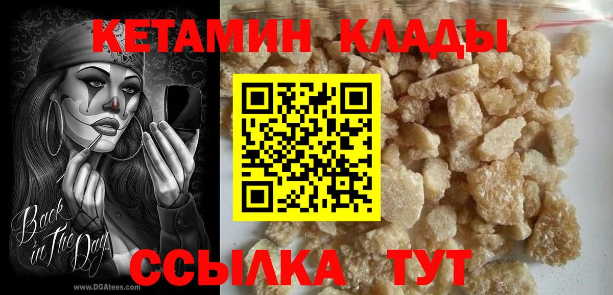 КЕТАМИН VHQ  КЕТАМИН ketamine  Краснодар  Вход с VPN 