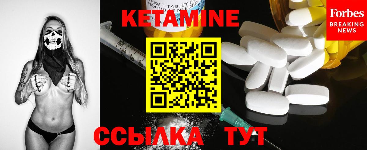 Кетамин ketamine Краснодар