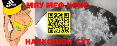 мефедрон Краснознаменск
