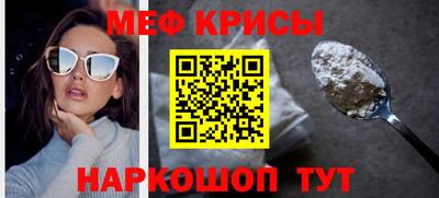 мефедрон Краснознаменск