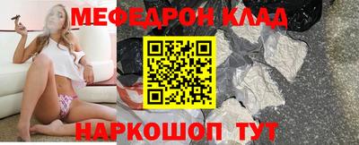 мефедрон Краснознаменск
