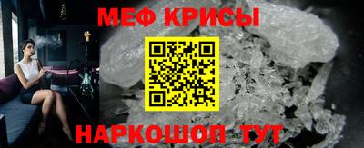 мефедрон Краснознаменск