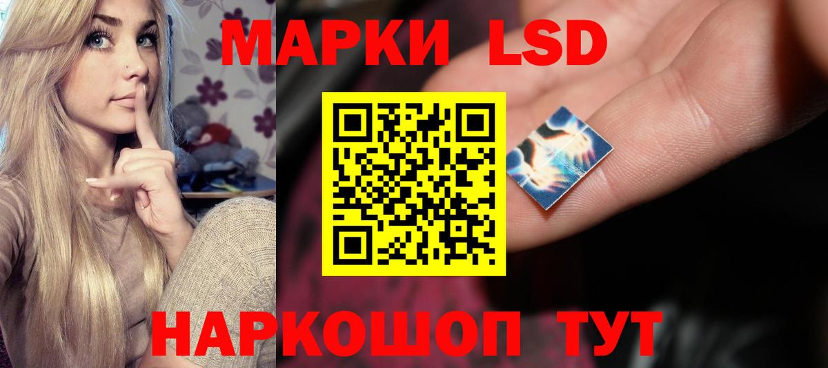 Лсд 25 экстази кислота Краснодар