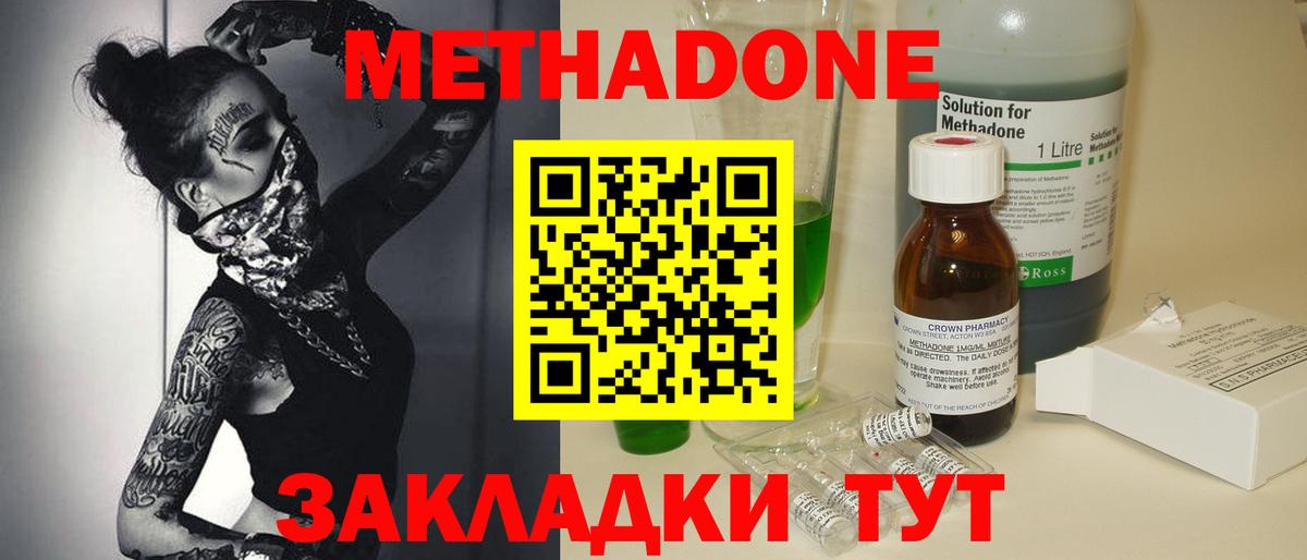 МЕТАДОН мёд Краснодар