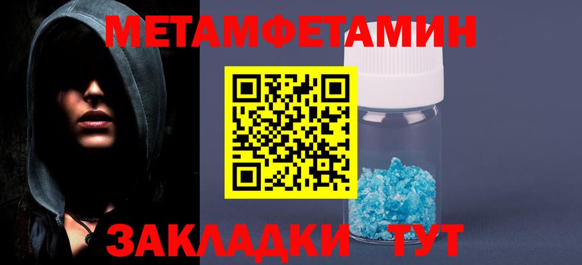 Первитин Декстрометамфетамин 99.9% Краснодар