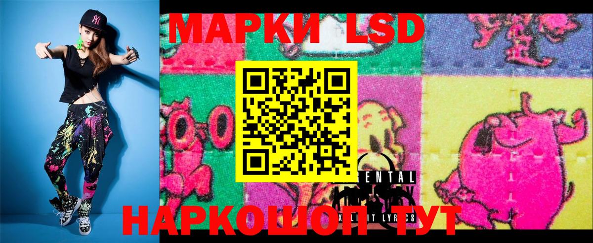 Наркотические марки 1,5мг Краснодар