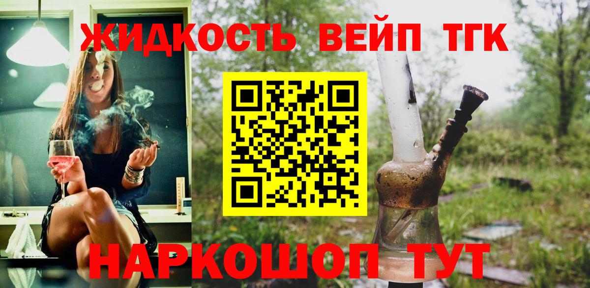 ТГК концентрат  Вход с VPN  Краснодар 
